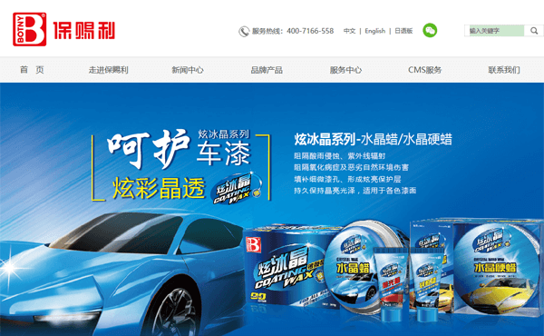 廣州保賜利化工有限公司